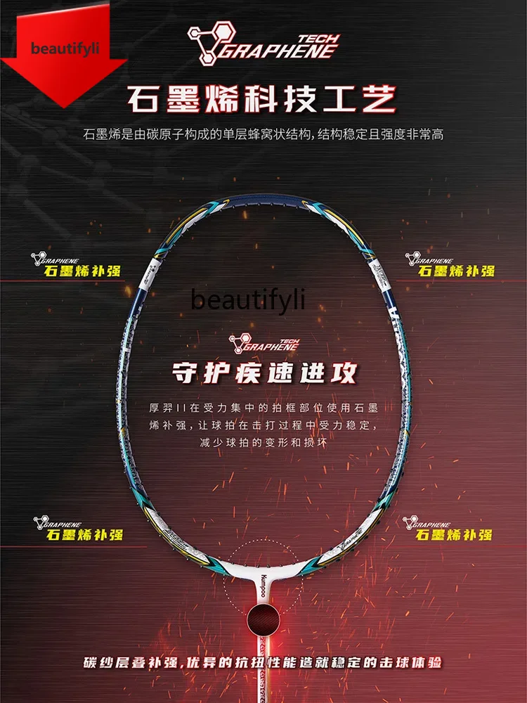 A49 badminton racket, ultra-li - огляд і ціна Badminton Materi