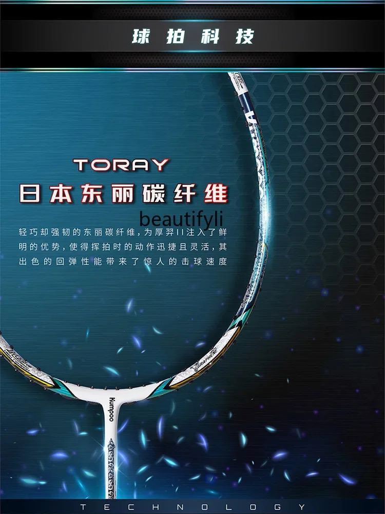 A49 badminton racket, ultra-li - огляд і ціна Badminton Materi