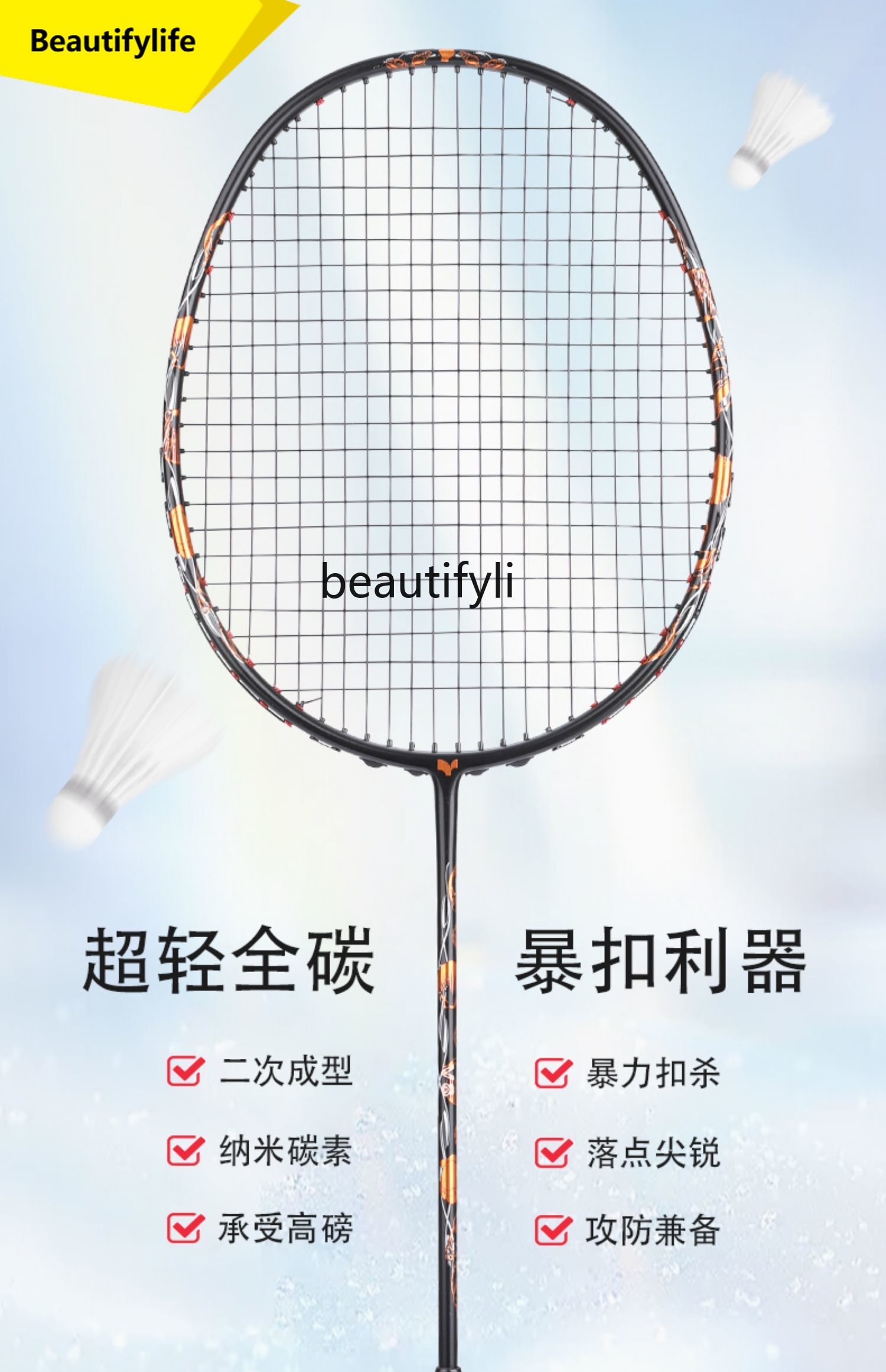A49 Badminton racket ultra-lig - огляд і ціна Badminton Materi